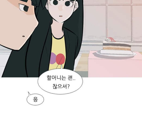 연놈 240화 놓아주기 1 - 웹툰 이미지 6