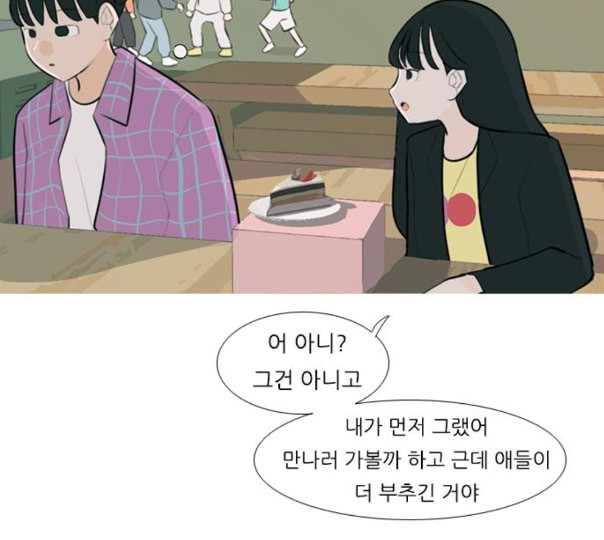 연놈 240화 놓아주기 1 - 웹툰 이미지 8