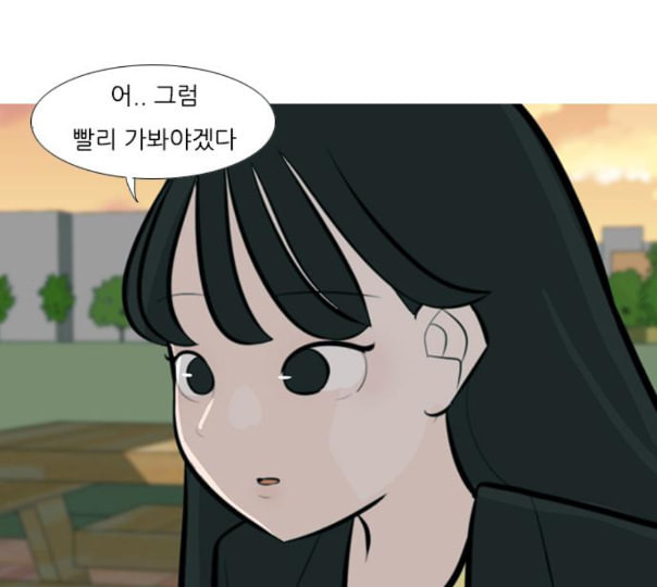 연놈 240화 놓아주기 1 - 웹툰 이미지 14