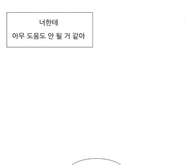 연놈 240화 놓아주기 1 - 웹툰 이미지 29