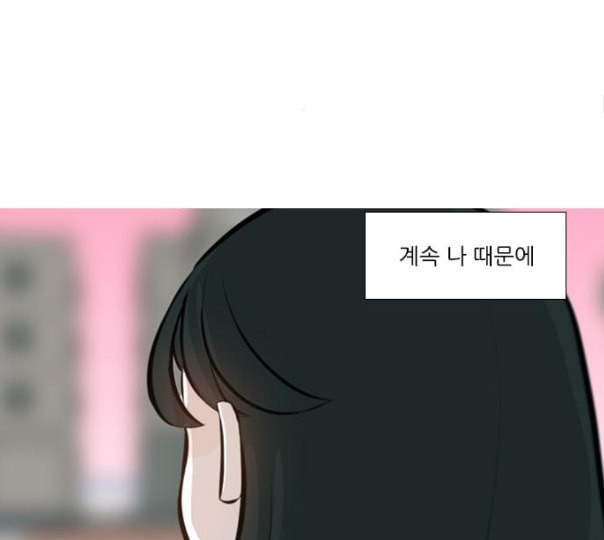 연놈 240화 놓아주기 1 - 웹툰 이미지 32