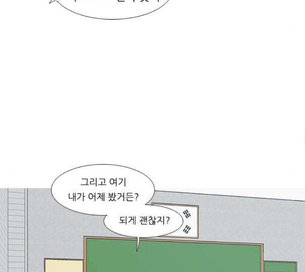 연놈 240화 놓아주기 1 - 웹툰 이미지 50