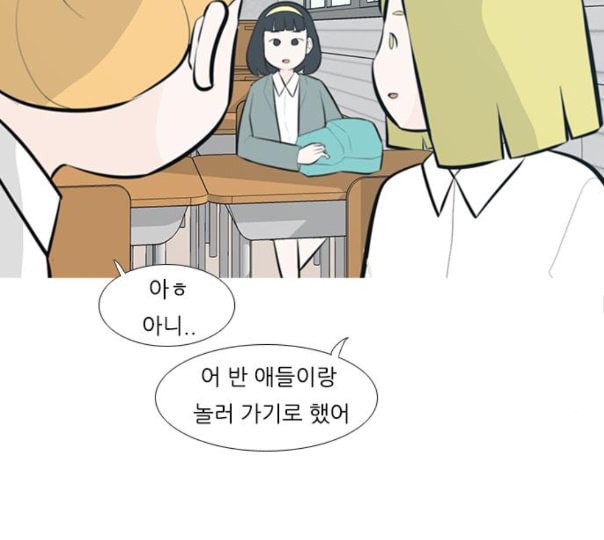 연놈 240화 놓아주기 1 - 웹툰 이미지 53