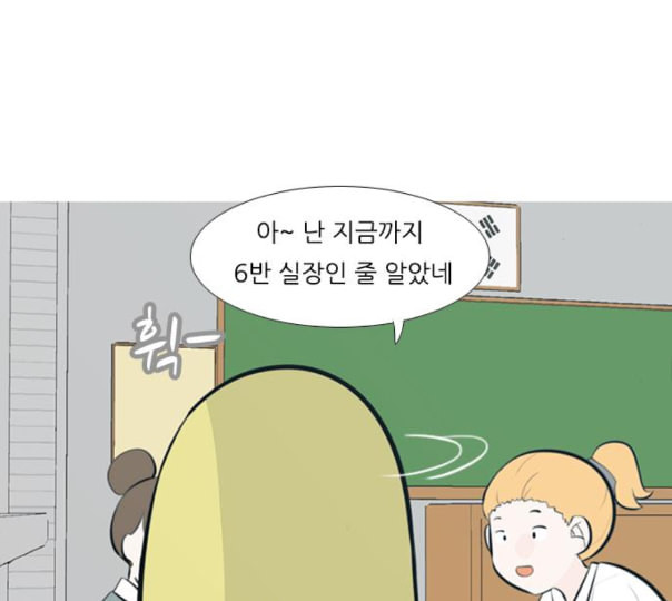 연놈 240화 놓아주기 1 - 웹툰 이미지 56