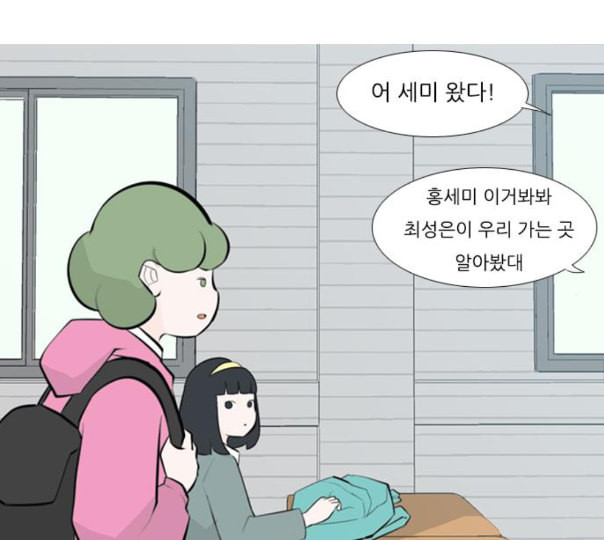 연놈 240화 놓아주기 1 - 웹툰 이미지 60