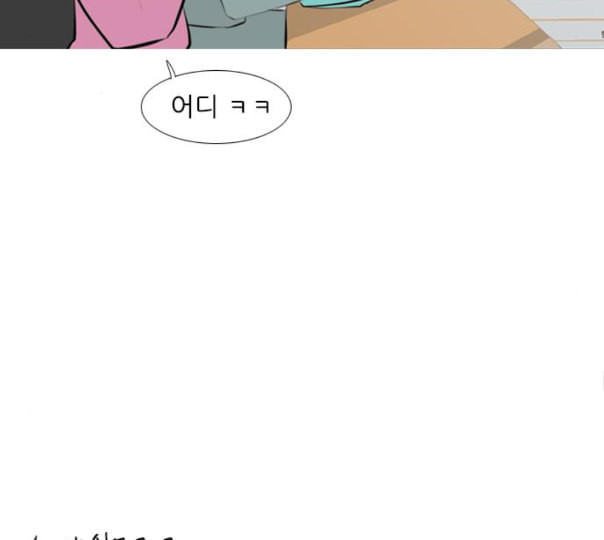 연놈 240화 놓아주기 1 - 웹툰 이미지 61