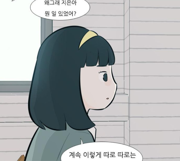 연놈 240화 놓아주기 1 - 웹툰 이미지 70