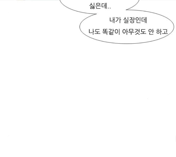 연놈 240화 놓아주기 1 - 웹툰 이미지 71