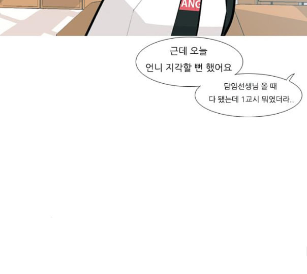 연놈 240화 놓아주기 1 - 웹툰 이미지 73