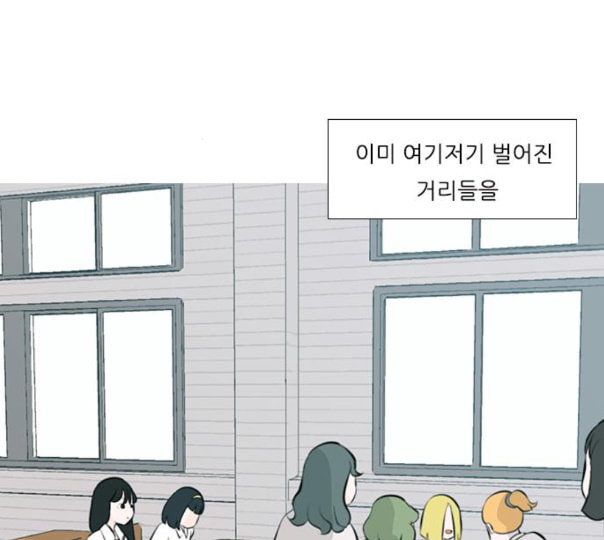 연놈 240화 놓아주기 1 - 웹툰 이미지 76