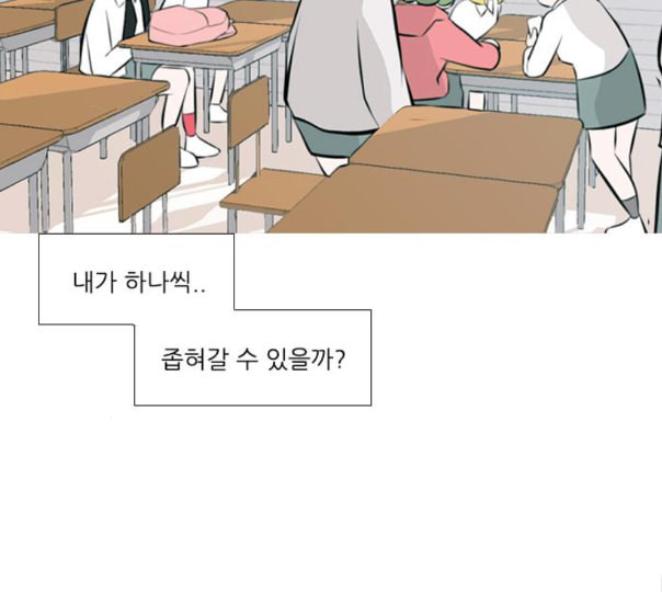 연놈 240화 놓아주기 1 - 웹툰 이미지 77