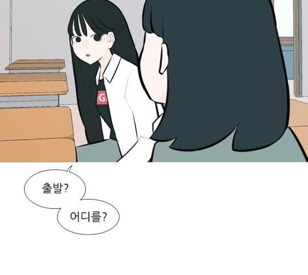 연놈 240화 놓아주기 1 - 웹툰 이미지 79