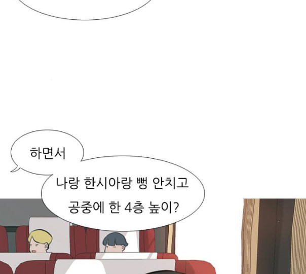 연놈 240화 놓아주기 1 - 웹툰 이미지 86