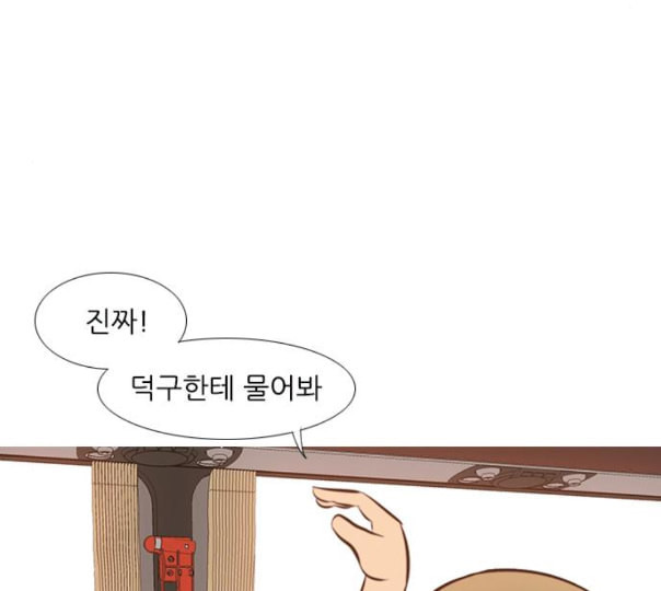 연놈 240화 놓아주기 1 - 웹툰 이미지 88