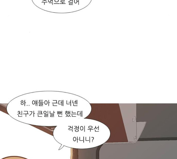 연놈 240화 놓아주기 1 - 웹툰 이미지 90