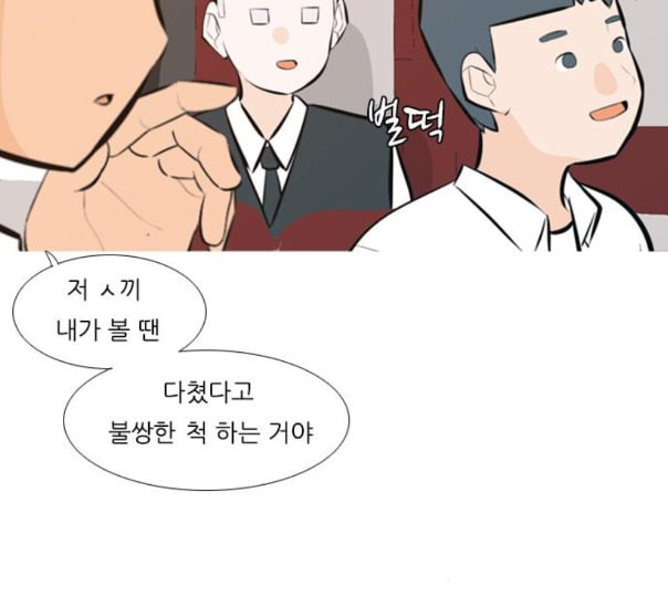 연놈 240화 놓아주기 1 - 웹툰 이미지 93