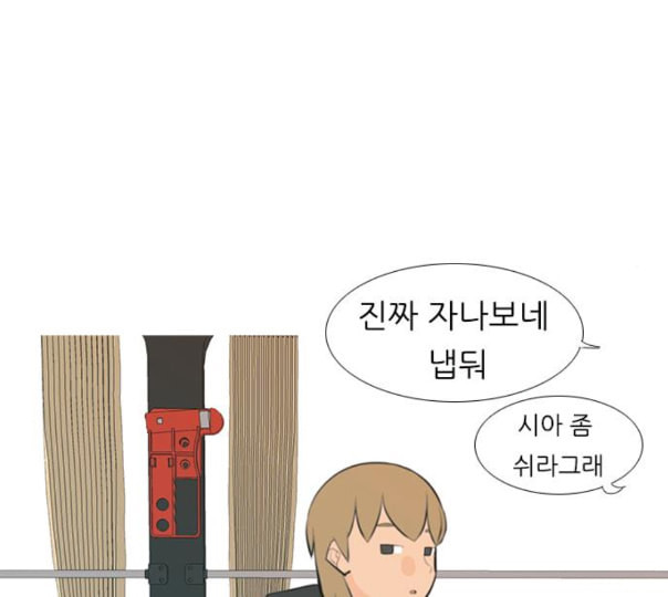 연놈 240화 놓아주기 1 - 웹툰 이미지 98