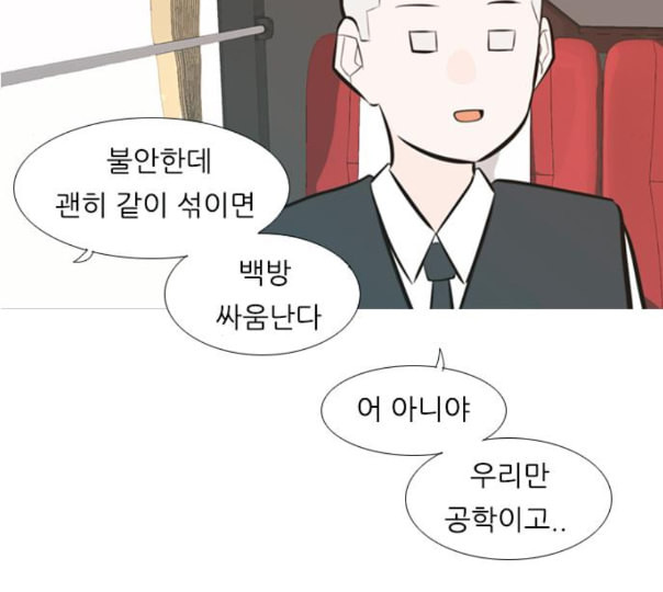 연놈 240화 놓아주기 1 - 웹툰 이미지 105