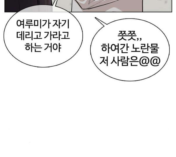 싸움독학 35화 - 웹툰 이미지 60