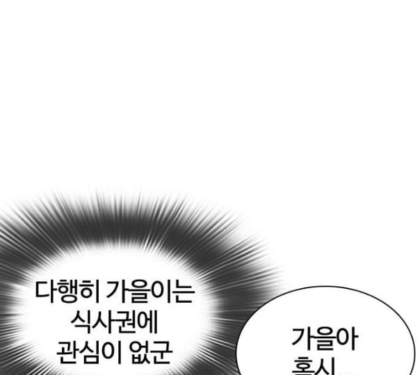 싸움독학 35화 - 웹툰 이미지 61