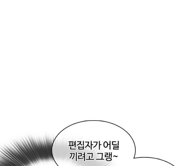 싸움독학 35화 - 웹툰 이미지 70