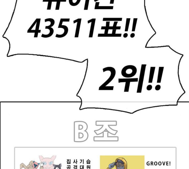 프리드로우 343화 고등만화 두 번째 16강전 3 - 웹툰 이미지 16