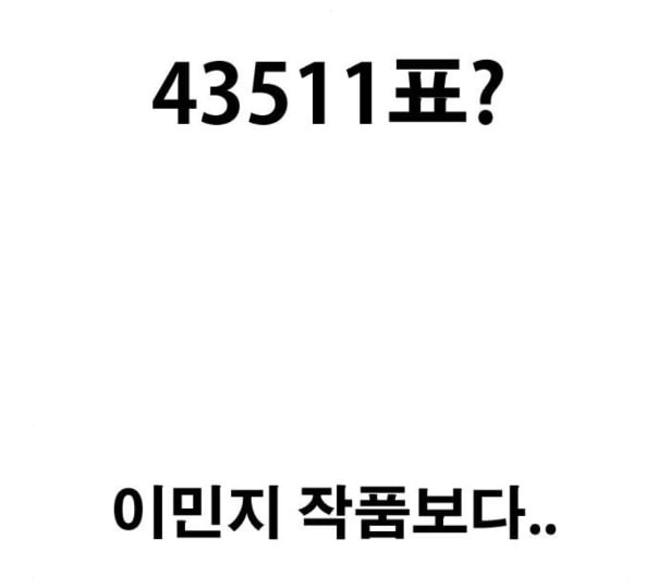 프리드로우 343화 고등만화 두 번째 16강전 3 - 웹툰 이미지 23