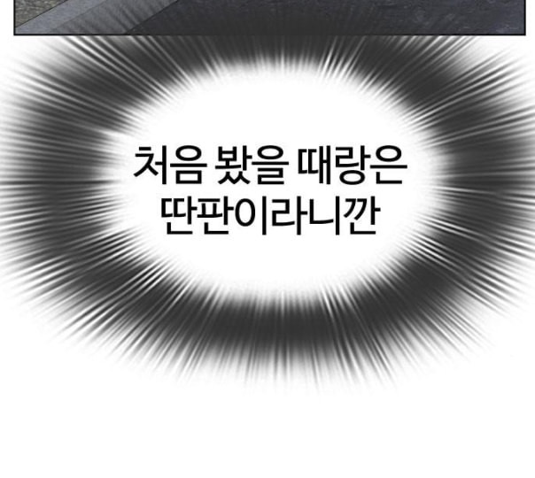 싸움독학 35화 - 웹툰 이미지 104