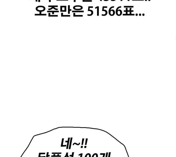 프리드로우 343화 고등만화 두 번째 16강전 3 - 웹툰 이미지 61