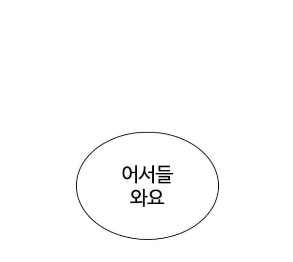 싸움독학 35화 - 웹툰 이미지 131