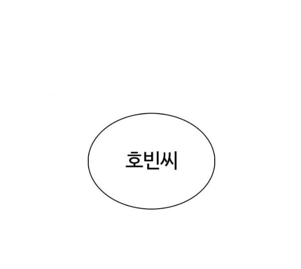 싸움독학 35화 - 웹툰 이미지 163