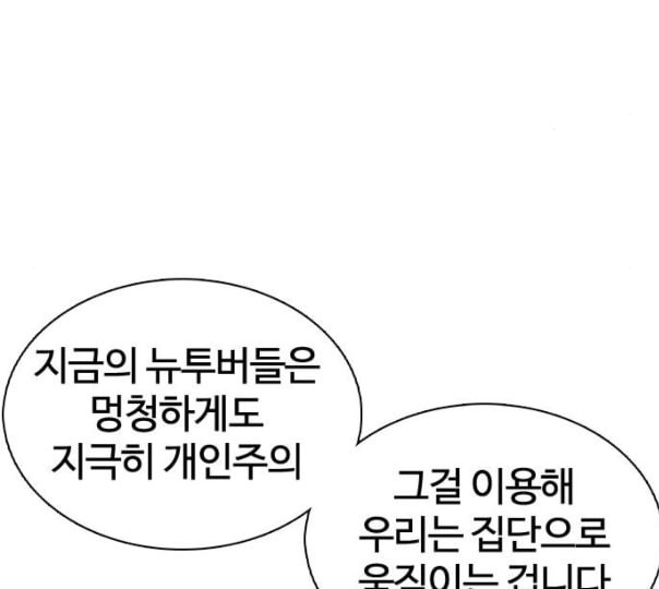 싸움독학 35화 - 웹툰 이미지 187