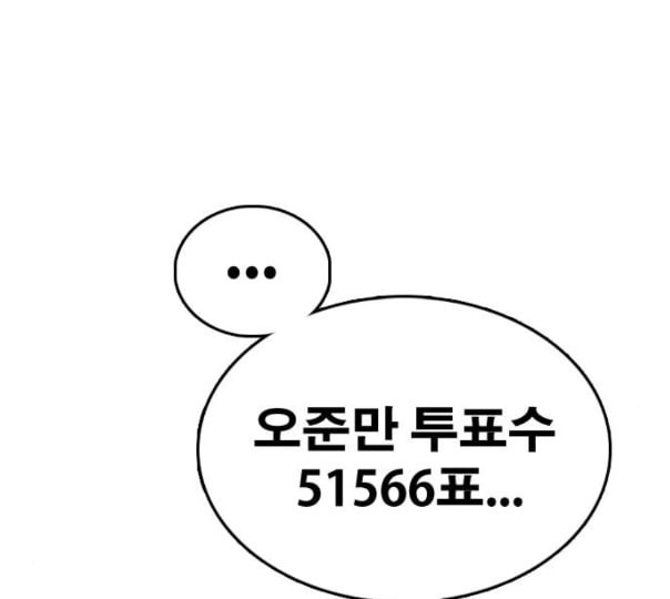 프리드로우 343화 고등만화 두 번째 16강전 3 - 웹툰 이미지 167