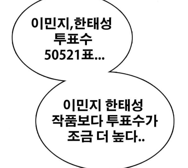 프리드로우 343화 고등만화 두 번째 16강전 3 - 웹툰 이미지 169