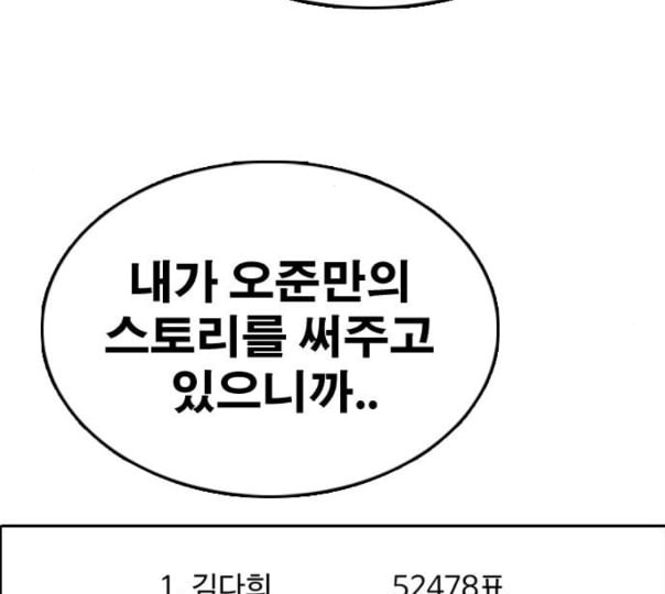 프리드로우 343화 고등만화 두 번째 16강전 3 - 웹툰 이미지 170