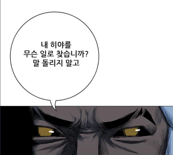 호랑이형님 2부 185화 시라무렌1 - 웹툰 이미지 58