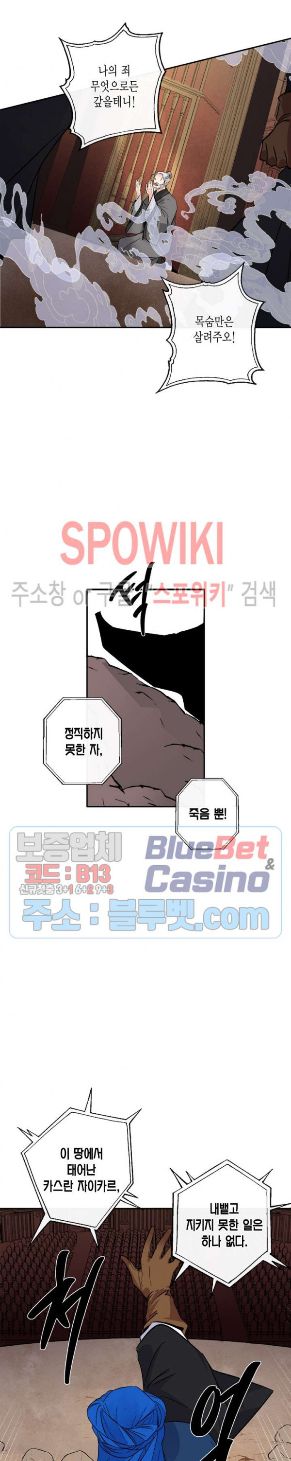 연록흔 80화 - 웹툰 이미지 5