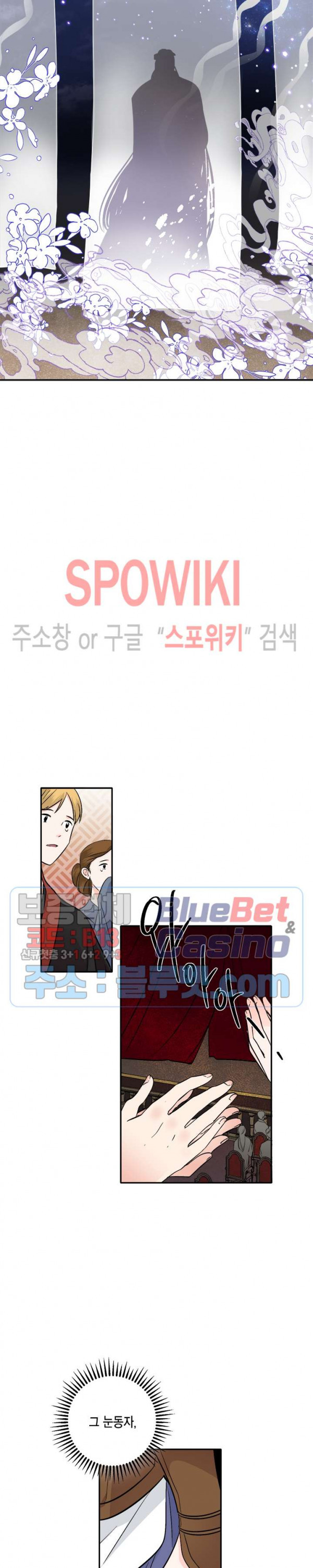 연록흔 80화 - 웹툰 이미지 10