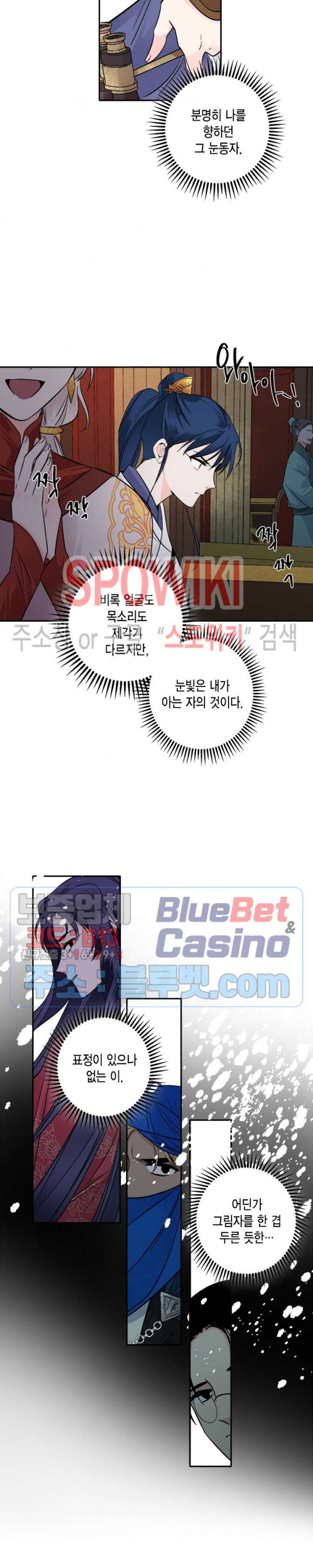 연록흔 80화 - 웹툰 이미지 11