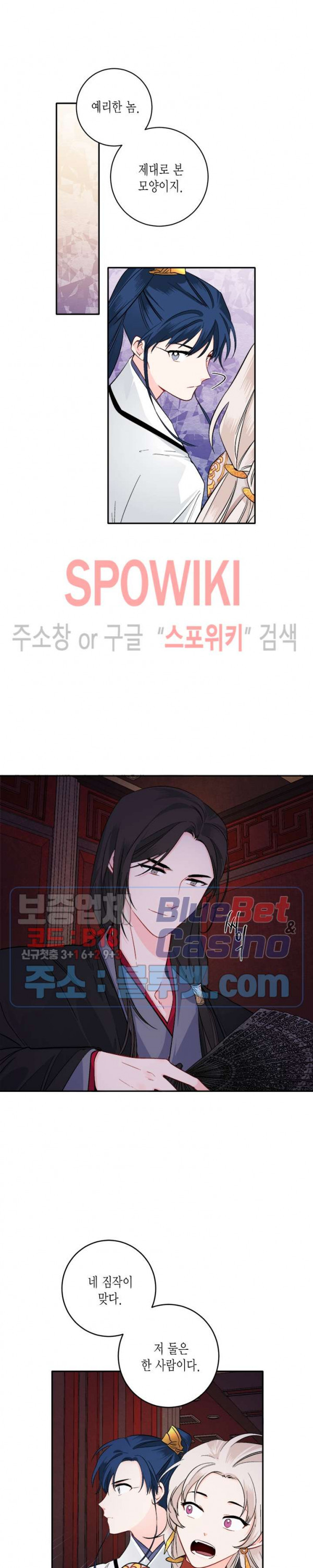 연록흔 80화 - 웹툰 이미지 12