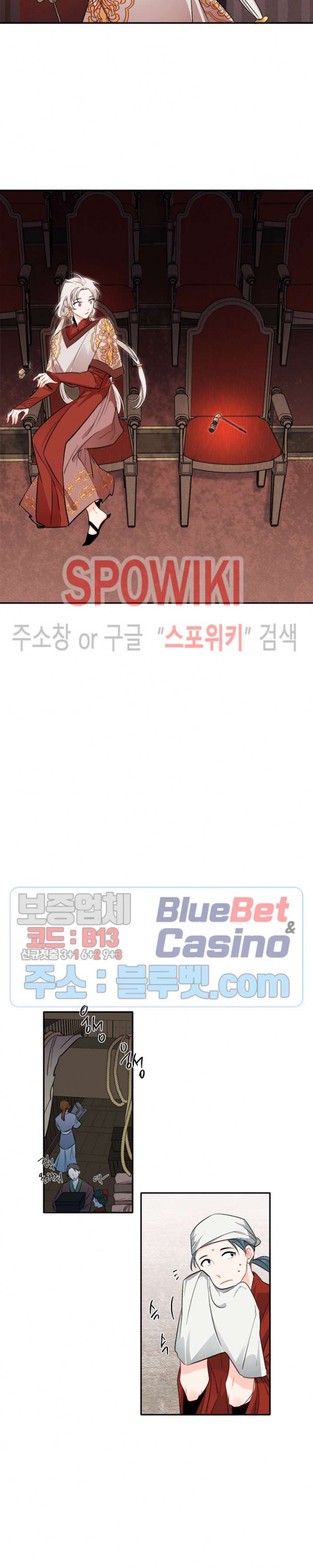 연록흔 80화 - 웹툰 이미지 14