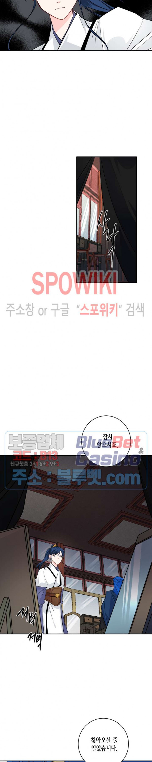 연록흔 80화 - 웹툰 이미지 17