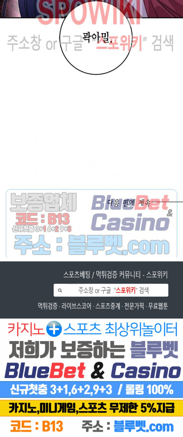 연록흔 80화 - 웹툰 이미지 23