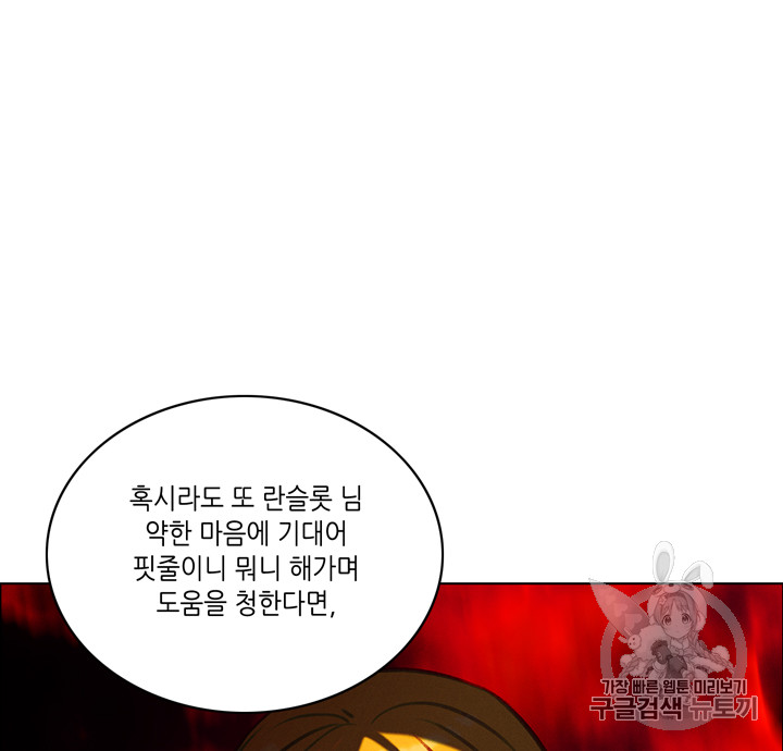 폭군의 누나로 산다는 것은 64화 - 웹툰 이미지 45