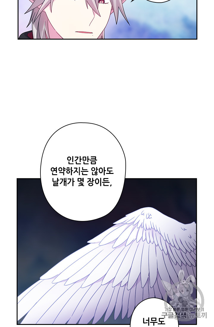 왕의 공녀 123화 - 웹툰 이미지 48