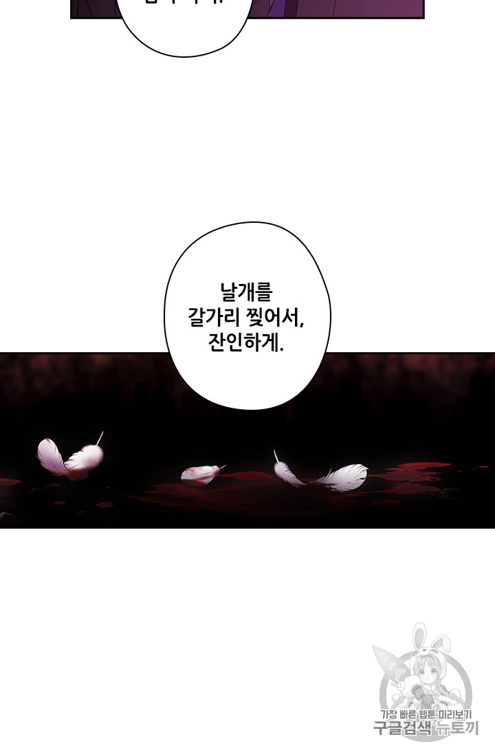 왕의 공녀 123화 - 웹툰 이미지 51