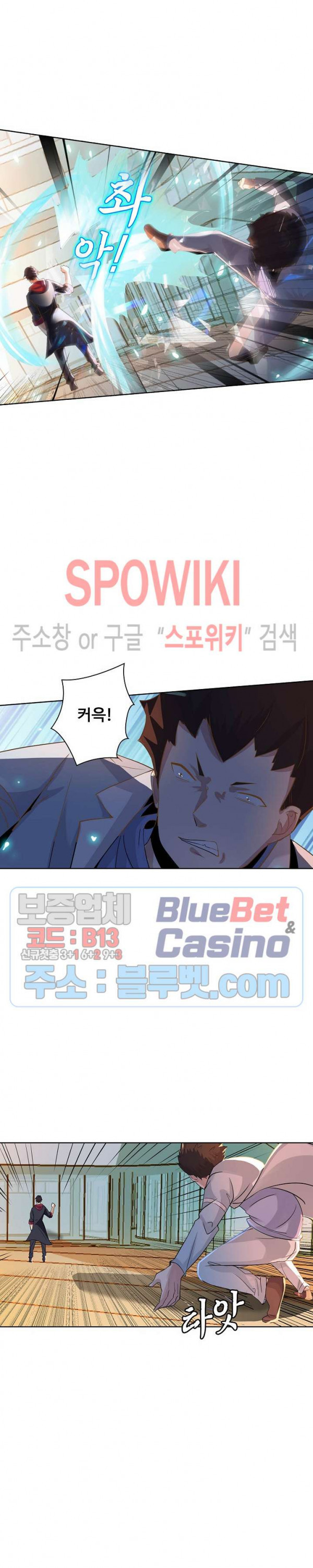 회귀하여 최강 신왕으로 28화 - 웹툰 이미지 2