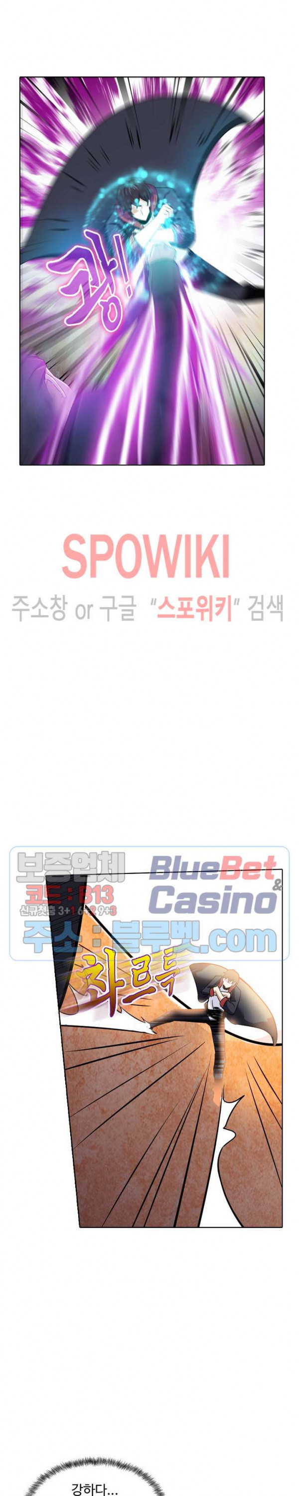 회귀하여 최강 신왕으로 28화 - 웹툰 이미지 16