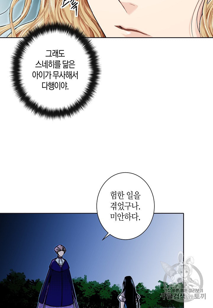 엘스카르 10화 - 웹툰 이미지 53