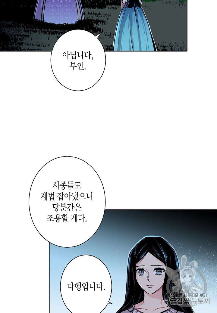 엘스카르 10화 - 웹툰 이미지 54